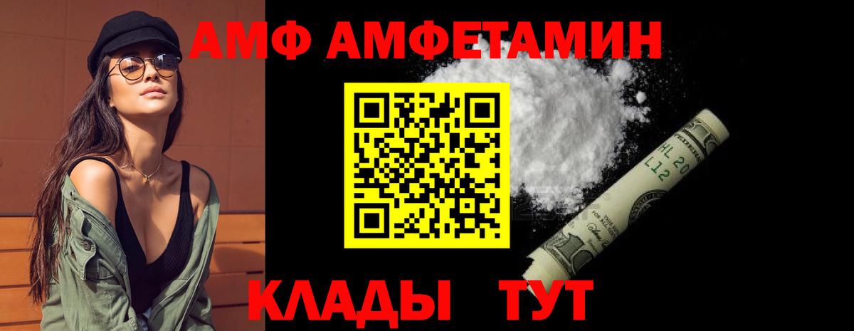 АМФЕТАМИН 97% Тверь