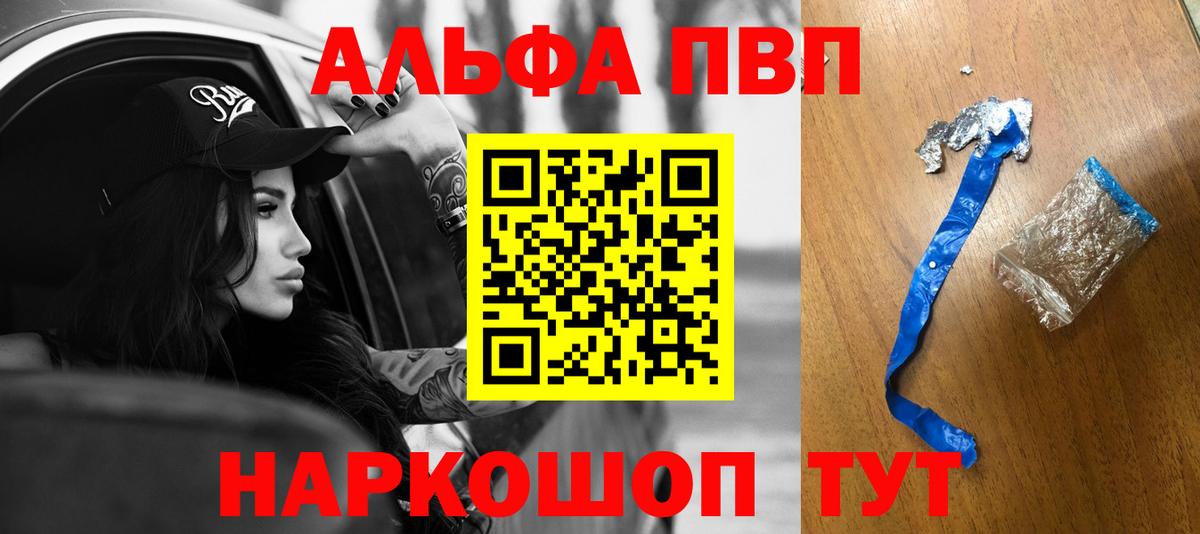 APVP крисы CK Тверь
