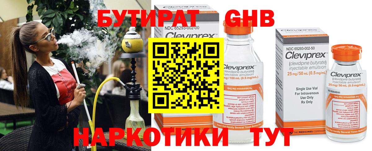 БУТИРАТ бутик Тверь