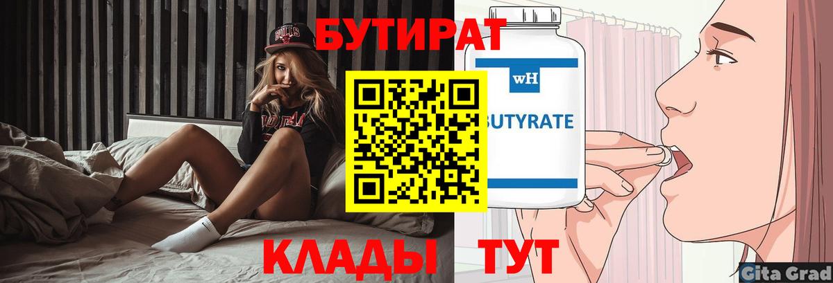 Тверь  БУТИРАТ буратино  БУТИРАТ  Вход с VPN 