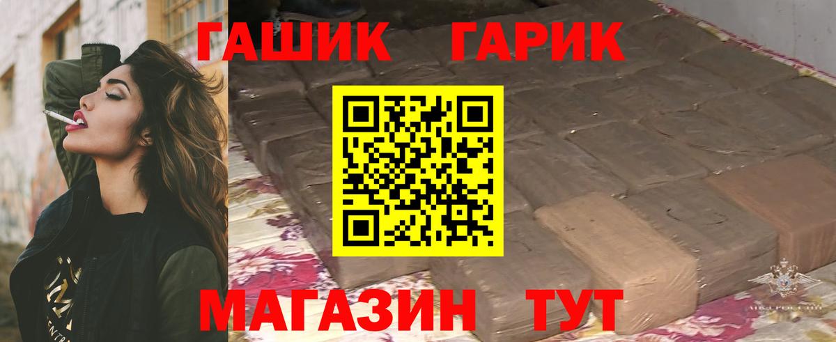 Гашиш  Гашиш 40% ТГК  Вход с VPN  Гашиш гарик  Тверь 