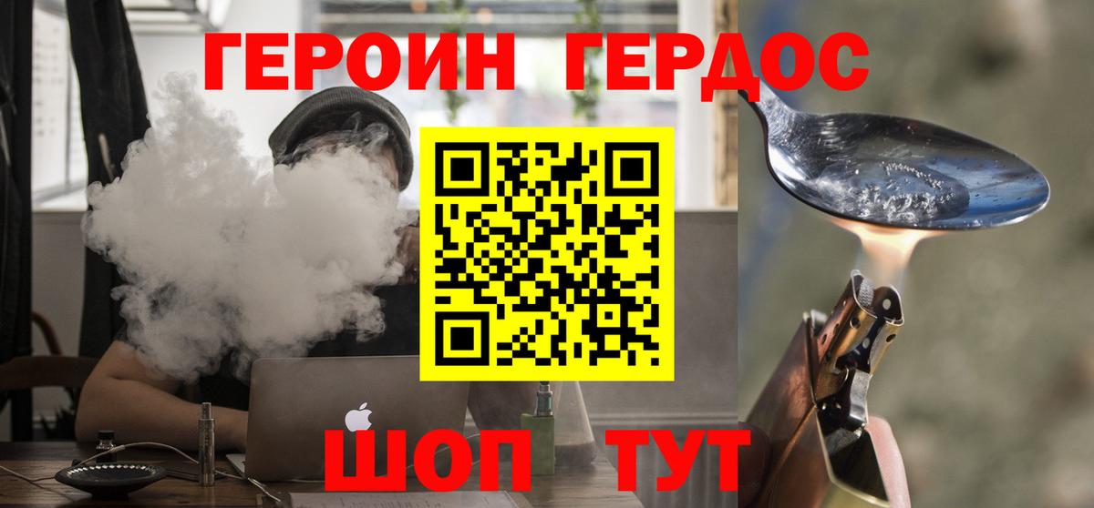 ГЕРОИН гречка  ГЕРОИН  Тверь  Вход с VPN 