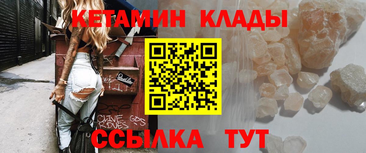 Кетамин ketamine Тверь