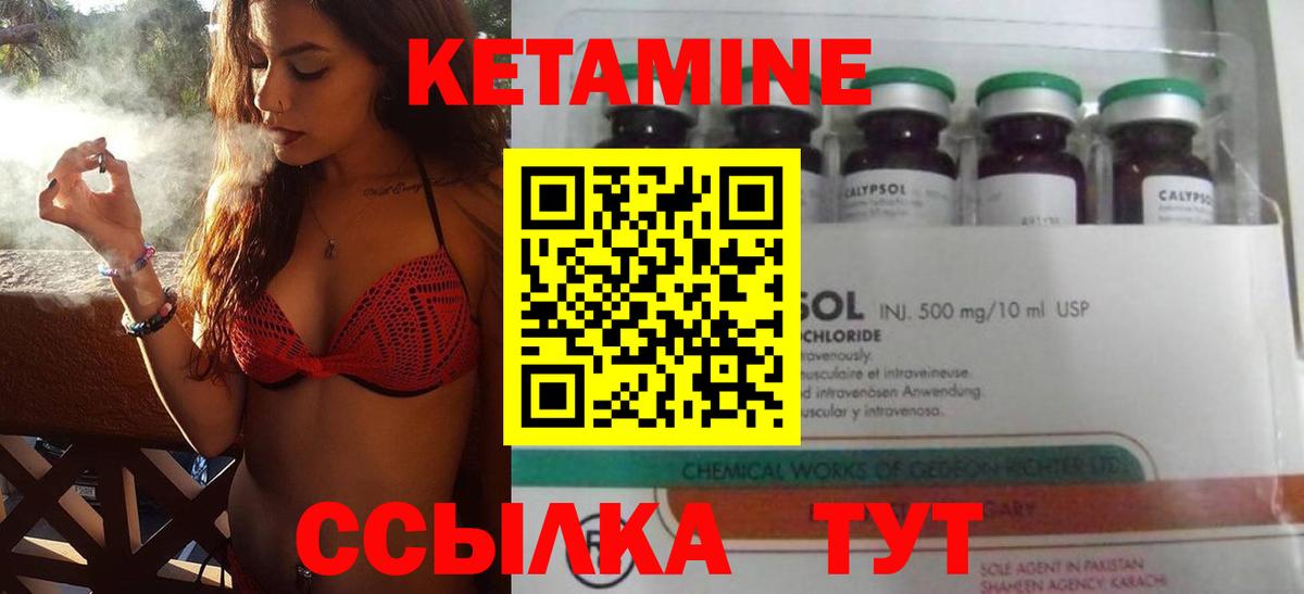 КЕТАМИН ketamine  Вход с VPN  Тверь 