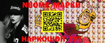 марки nbome Нягань