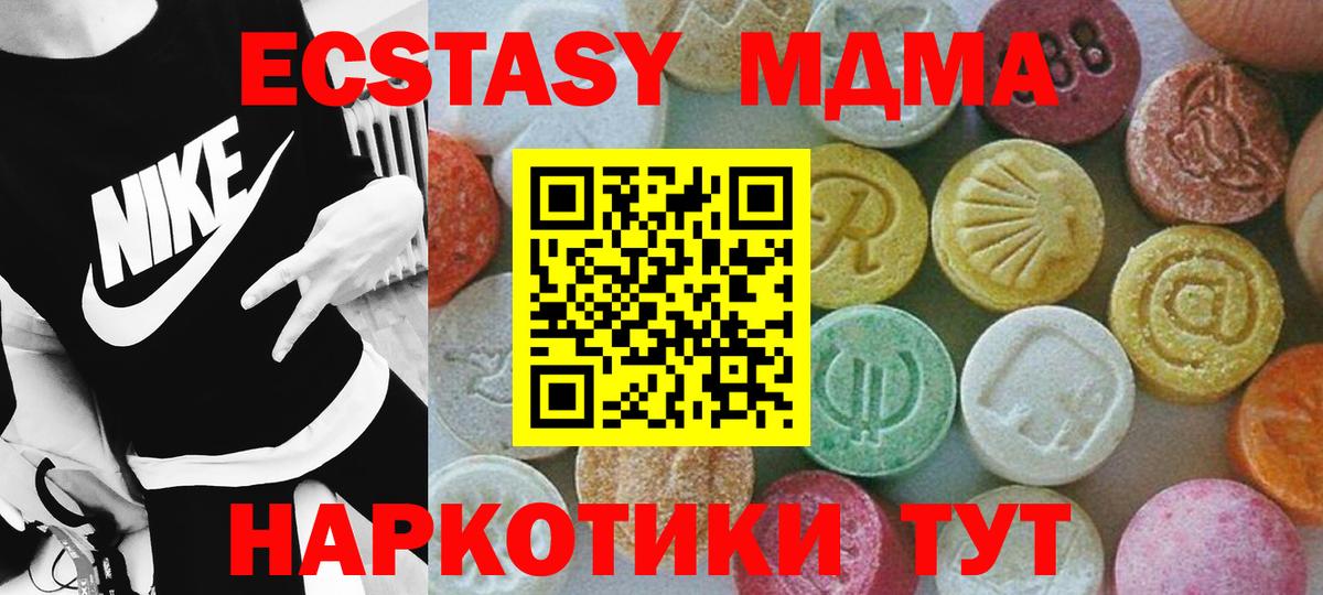 MDMA  МДМА кристаллы  Вход с VPN  Тверь 