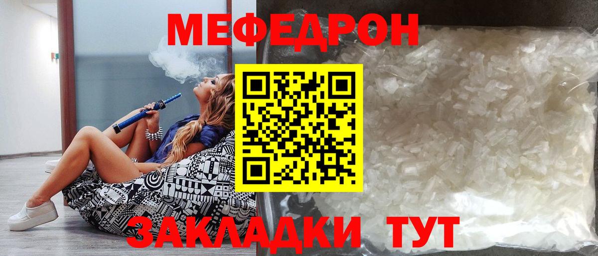 купить наркотик  Мефедрон 4 MMC  Меф mephedrone  blacksprut ONION  Тверь  Вход с VPN 