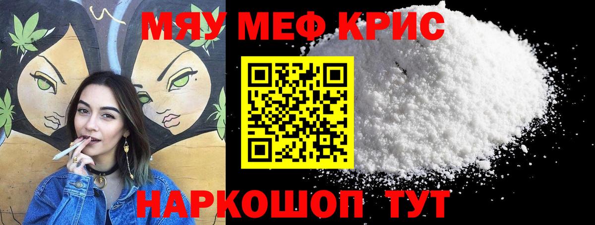 Мефедрон мука Тверь