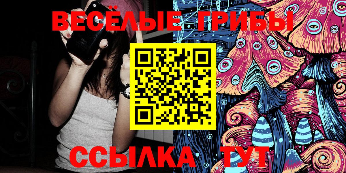 Галлюциногенные грибы прущие грибы Тверь